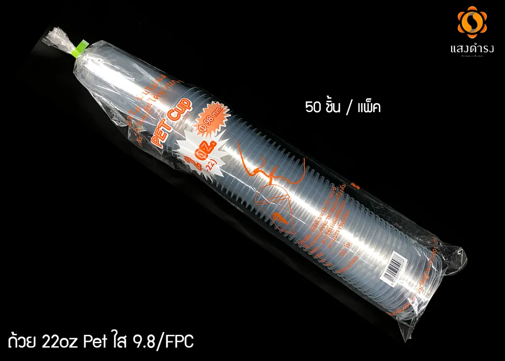 ถ้วย 22oz.PET ใส 9.8/FPC (1*50*20)