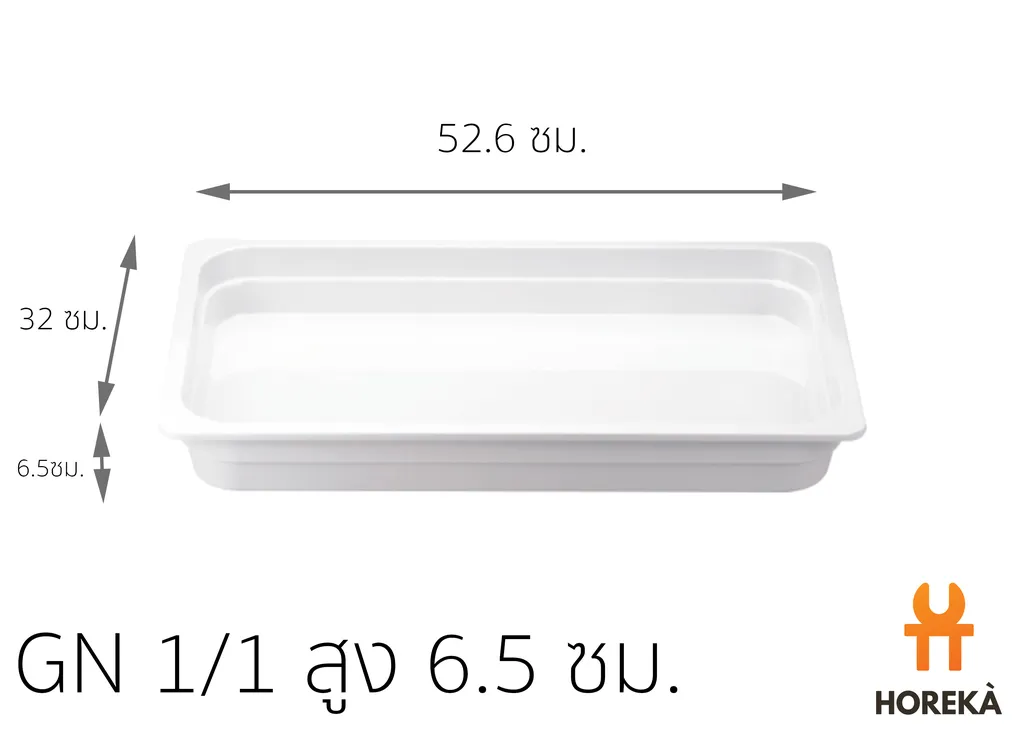 อ่างอาหารเมลามีน 1/1*6.5cm. #B469(1/1) (1*4)