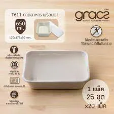 T611 ชุดกล่องอาหาร 650 มล. พร้อมฝา PET แบบแบน 1*25*20