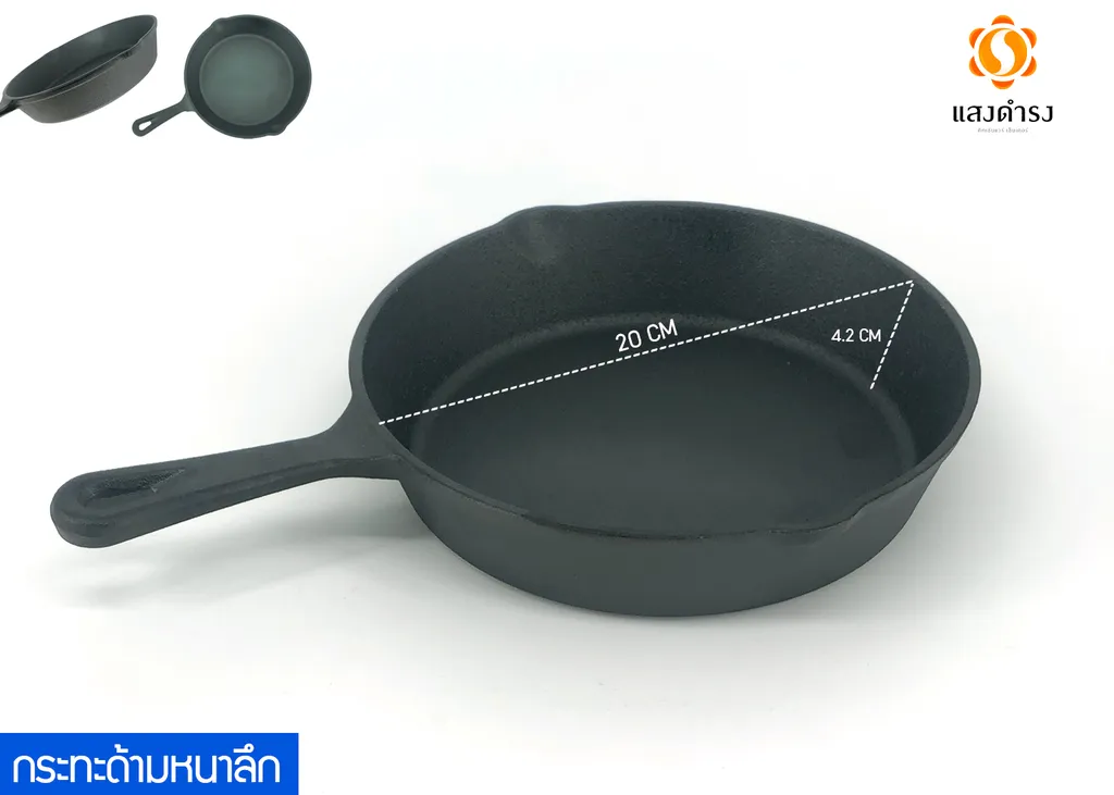 กระทะด้ามเหล็กหนาลึก 20 ซม. G-IB1111H (1*11)