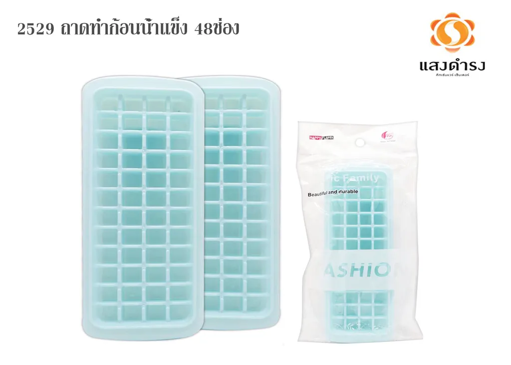 2529 ถาดทำก้อนน้ำแข็ง 48ช่อง