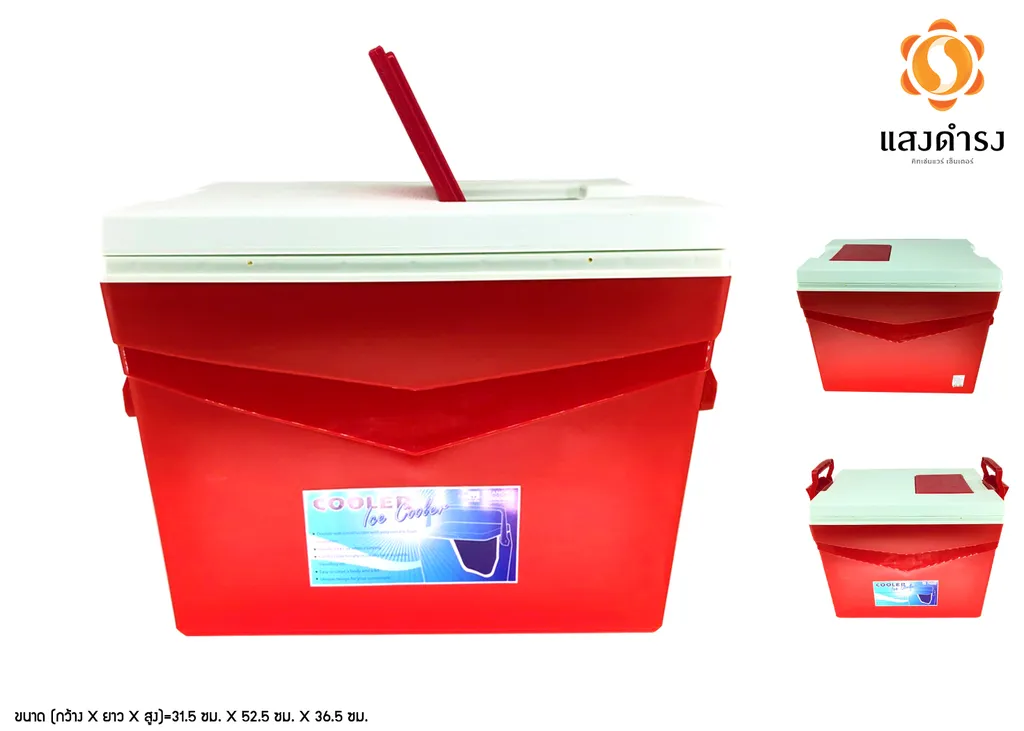 RW3004 กระติกเหลี่ยม 32L. (32.5x51.5x36.5cm.)