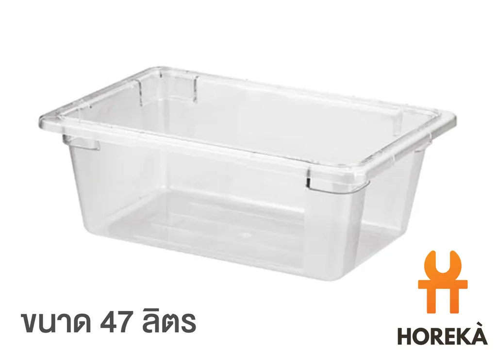 อ่างอาหาร Poly 47L. #8340 (66*46*25cm)