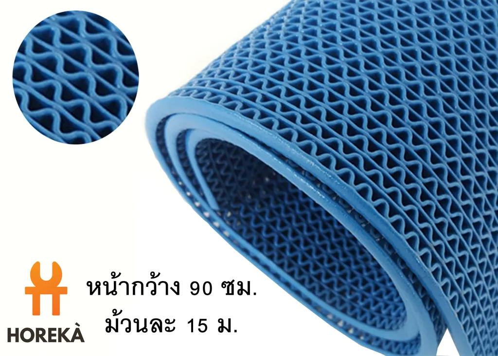 พรมถูก - น้ำเงิน (0.9*15ม.)