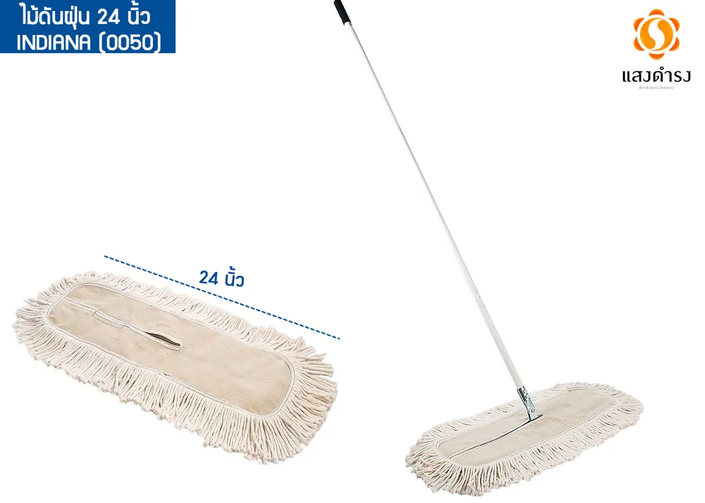ไม้ดันฝุ่น 24 นิ้ว Indiana (0050)
