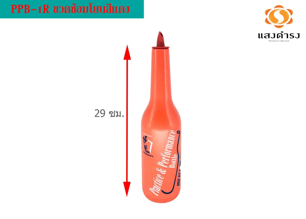 #PPB-1R ขวดซ้อมโยนสีแดง