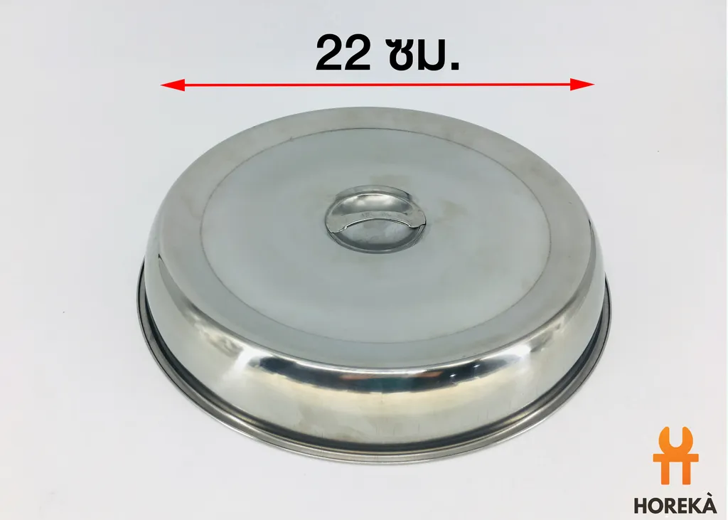 ฝาครอบอาหาร SL มีที่จับ 22ซม.