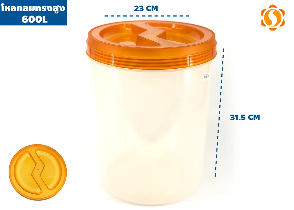 โหลกลมทรงสูง600L