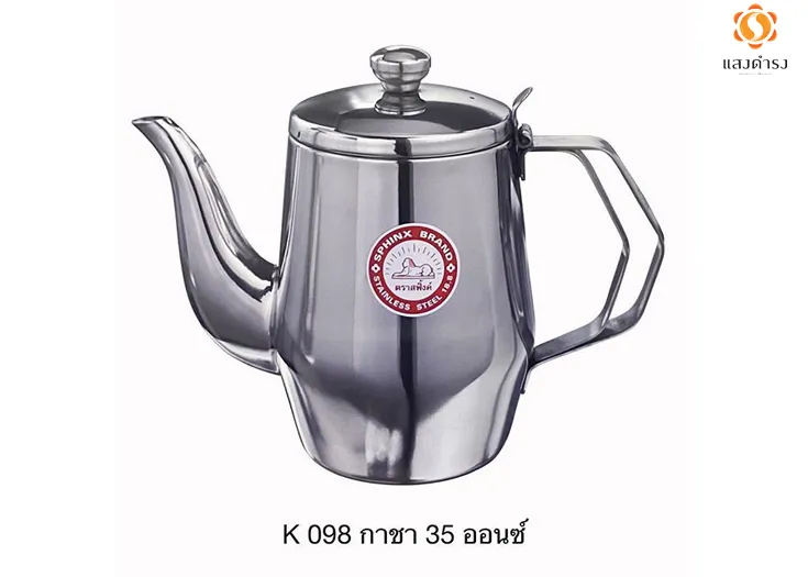 K098 กาน้ำชา 35 ออนซ์(สฟิ้งค์)