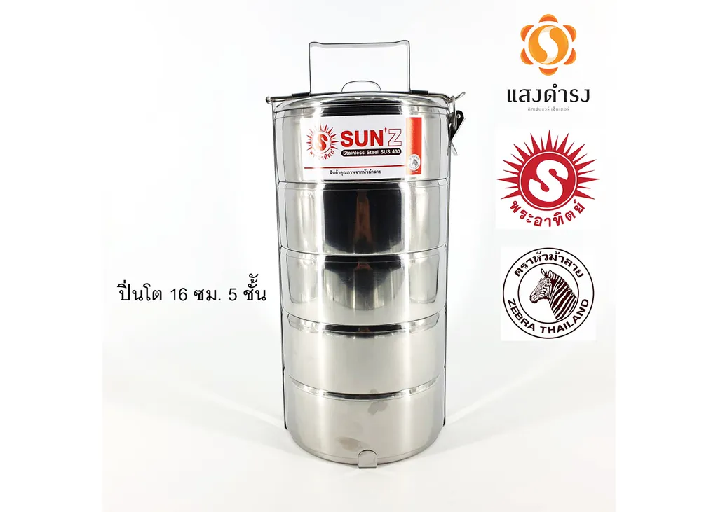 ปิ่นโต 16 ซม. 5 ชั้น #3508650 (1*6) (พระอาทิตย์)