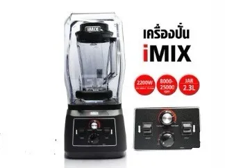 1602-141 เครื่องปั่นไอมิกซ์ 2200 วัตต์ 2.3 ลิตร รุ่นฝาครอบ