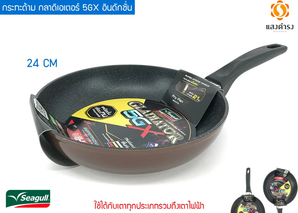 กระทะด้าม กลาดิเอเตอร์ 5GX อินดักชั่น24 ซม.(#100356600)(1*6)