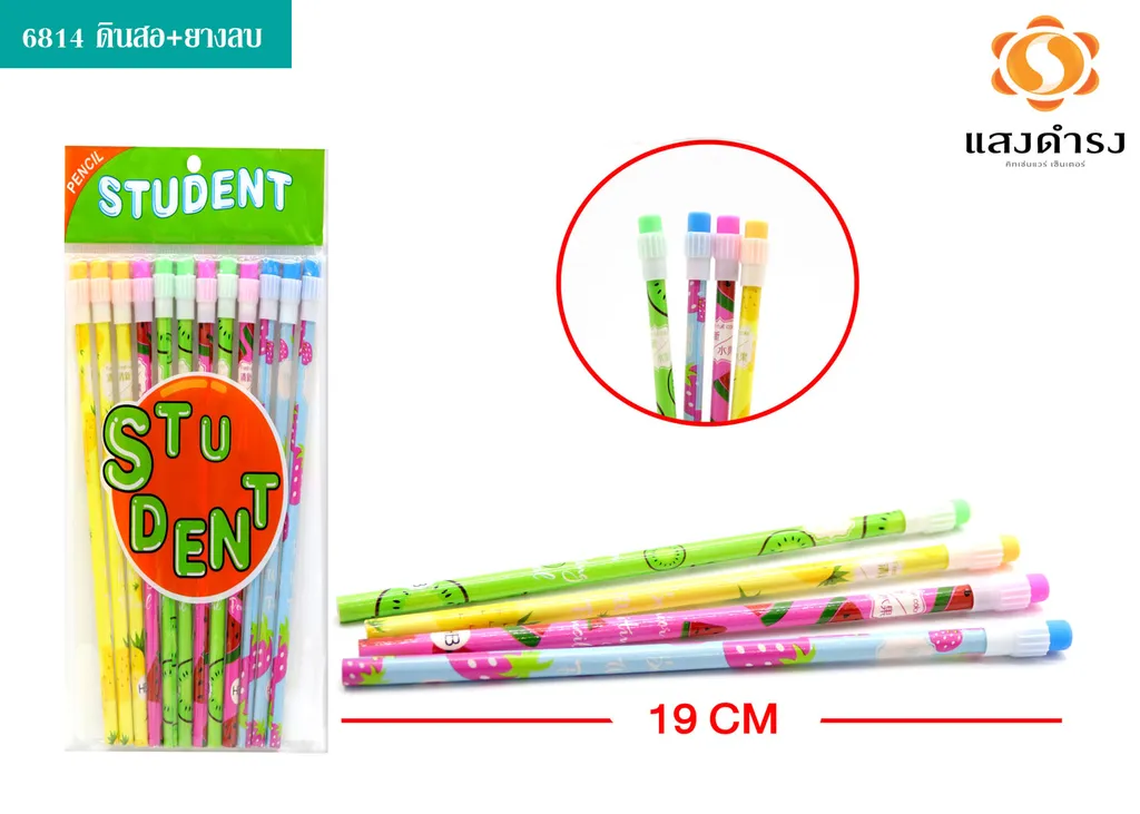 6814 ดินสอ+ยางลบ