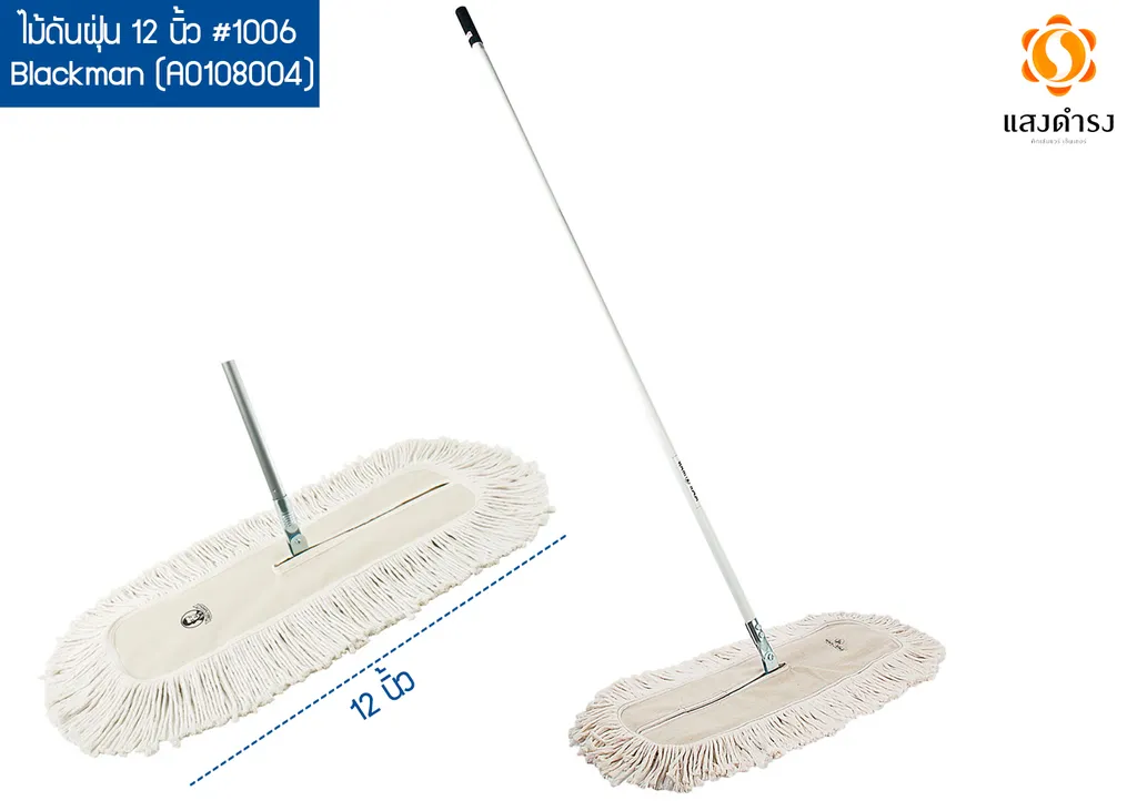 ไม้ดันฝุ่น 12 นิ้ว #1006 Blackman (A0108004)