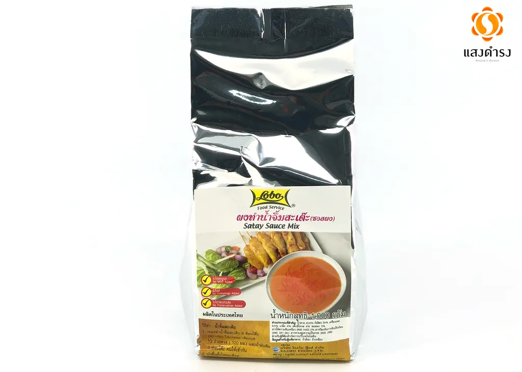 โลโบ ผงทำน้ำจิ้มสะเต๊ะ ซอสผง 1000 กรัม 1*12