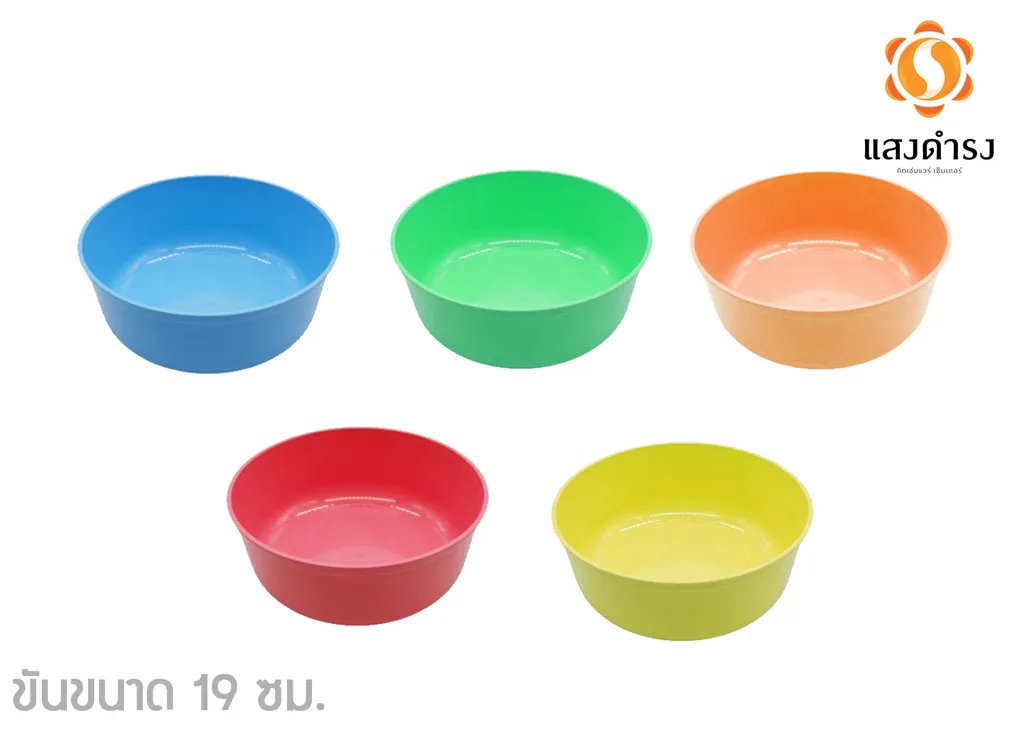 ขันน้ำสี19ซม.สหชัย