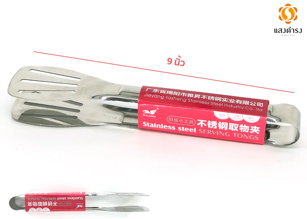 คีมคีบ 9" JB686S