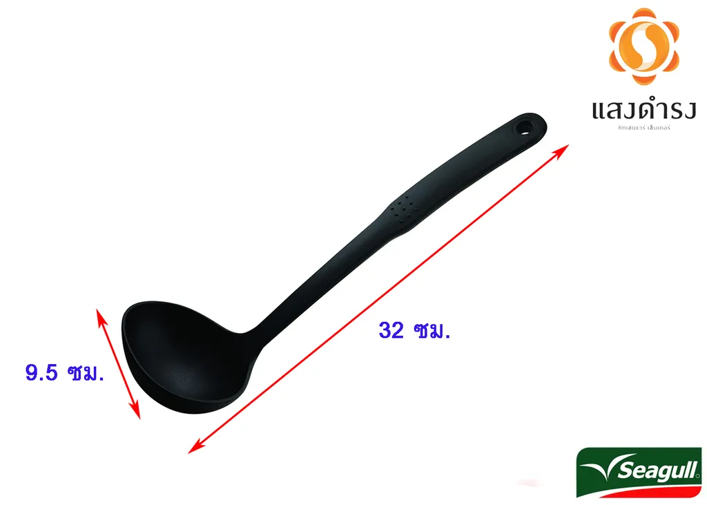 กระบวย 9 ซม. (Enjoy) #150001313 (1*48) (นางนวล)