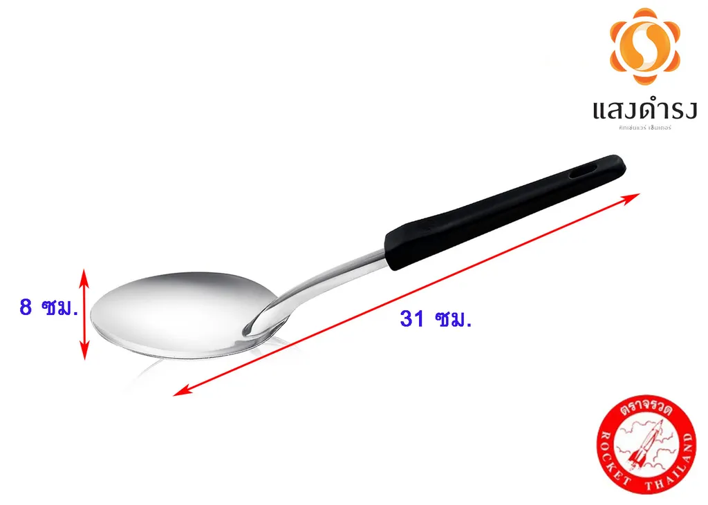 ทัพพีใหญ่ด้ามดำ(จรวด) 8x31cm. #100203008