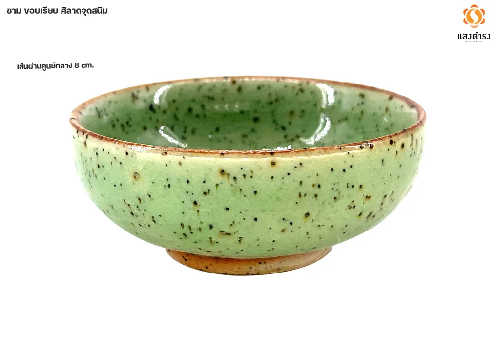 ถ้วยน้ำจิ้ม 3" แบบเรียบ สีเขียวศิลาดลจุดสนิม