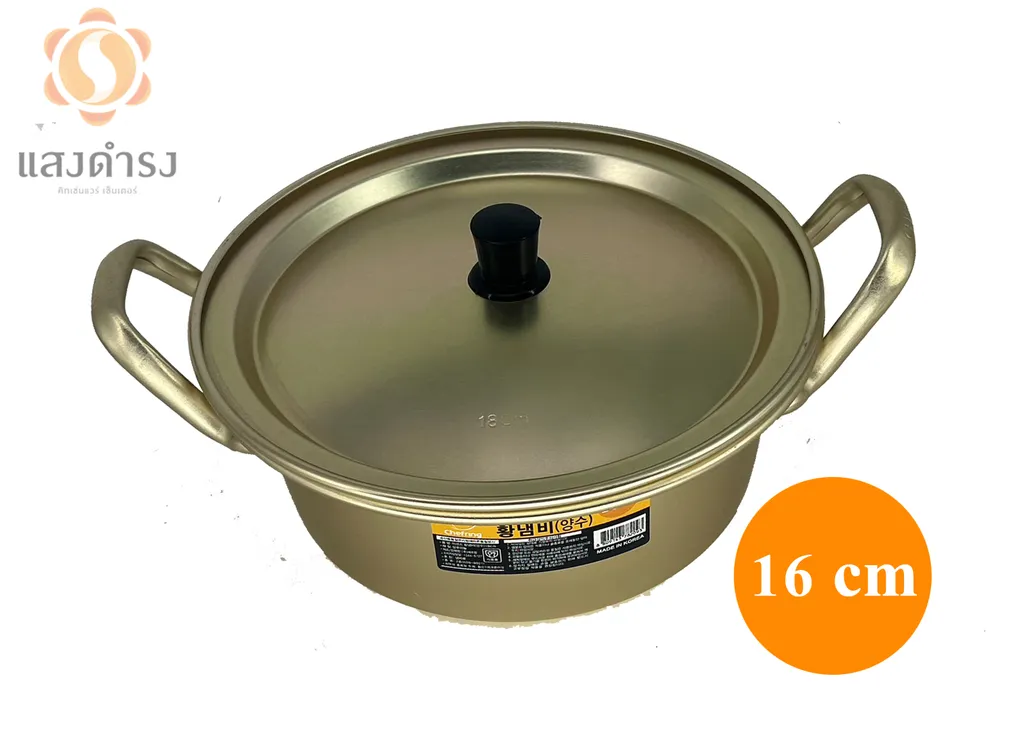 หม้อเกาหลี อลูมิเนียม 2หู สีทอง 16 ซม.