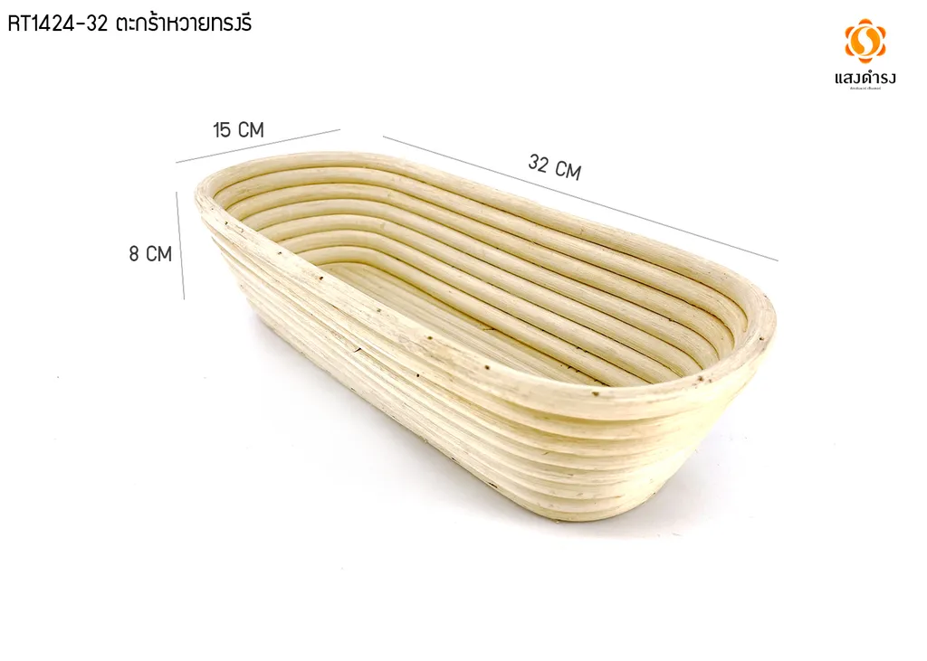 RT1424-32 ตะกร้าหวายทรงรี (L32*W15*H8 ซม.)