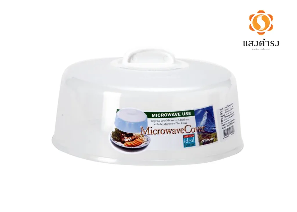 5304 ฝาครอบไมโครเวฟ (23.3x11.7cm.)