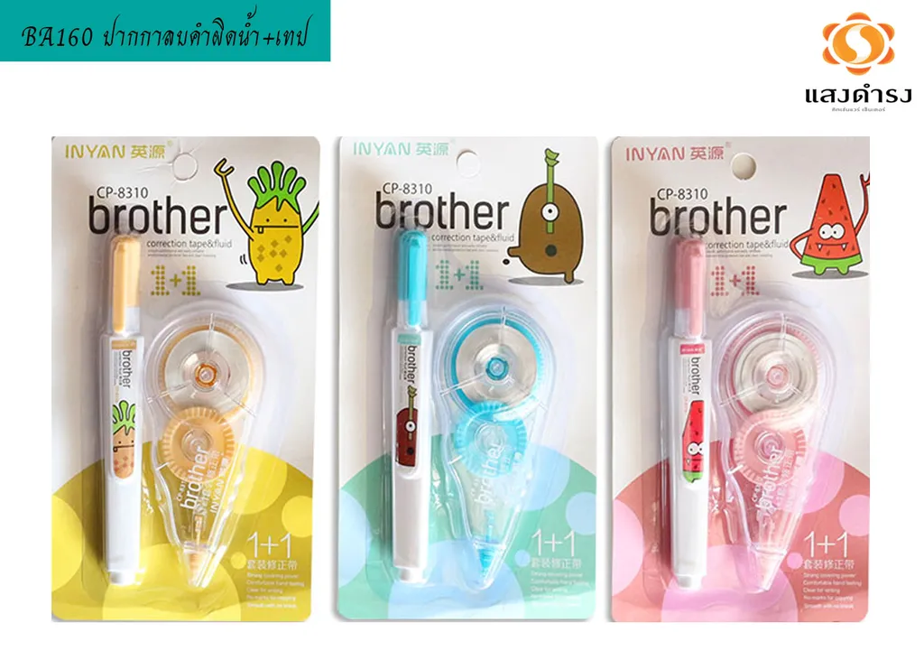 BA160 ปากกาลบคำผิดน้ำ+เทป