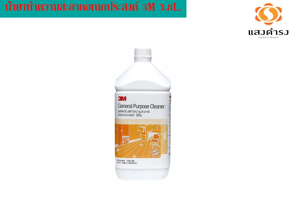 น้ำยาทำความสะอาดอเนกประสงค์ 3M 3.8L. XN002022970