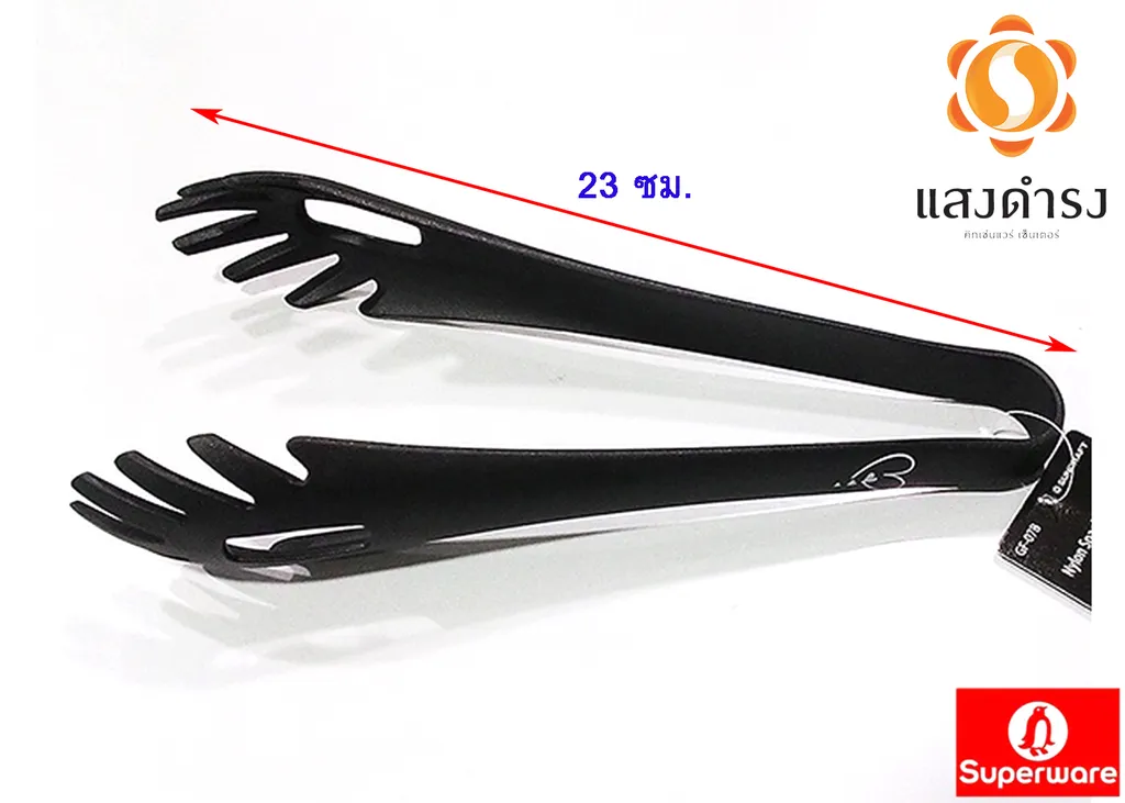 ที่คีบสปาเก็ตตี้ ไฟเบอร์พลาส GF-07BE (24ซม.)