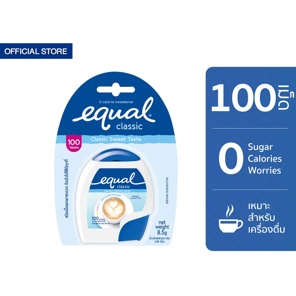 อิควล 100 เม็ด (NEW) 8.5 ก. 1*12