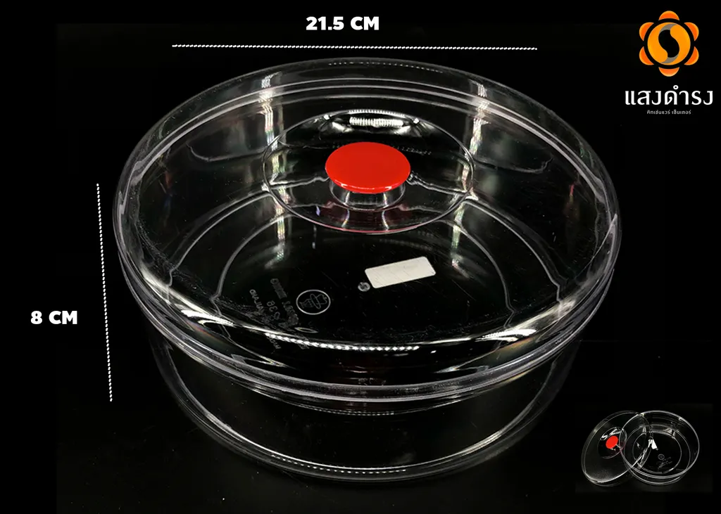 กล่องใสจุกสี 236 A