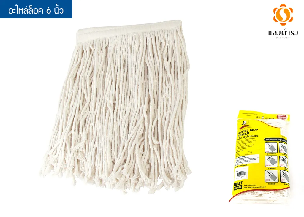 อะไหล่ล๊อค 6"