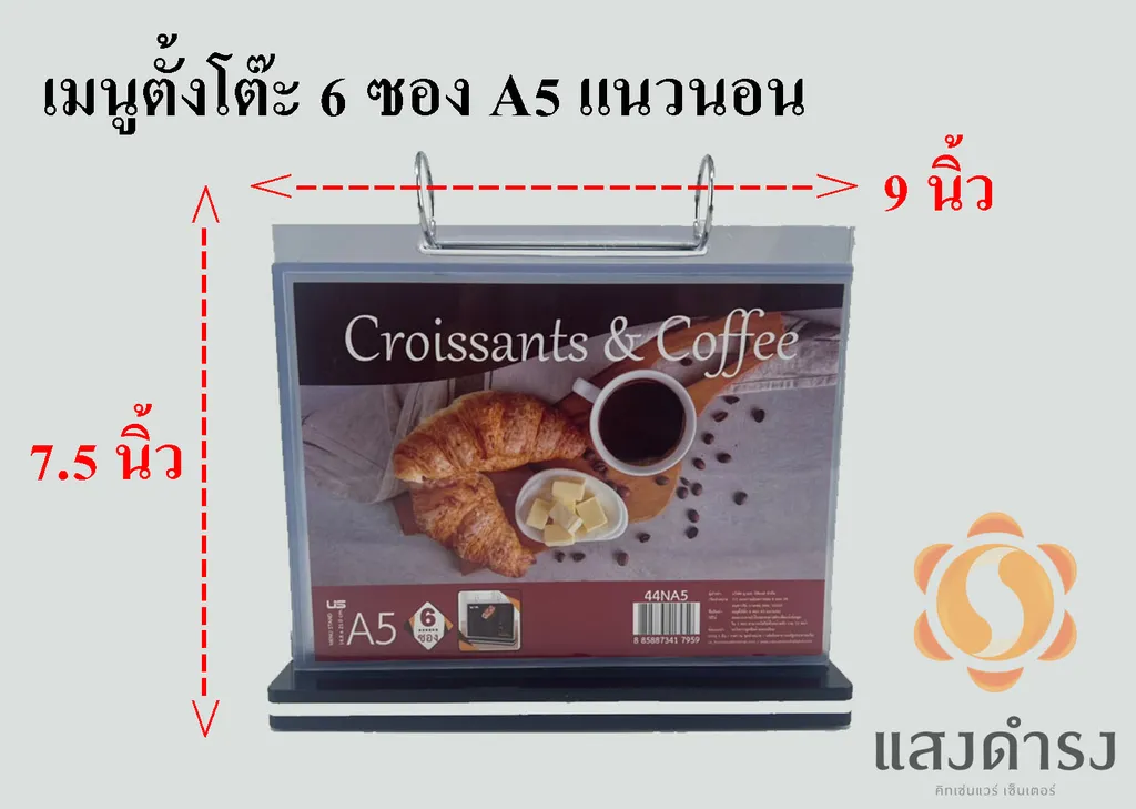 44NA5 เมนูตั้งโต๊ะ 6 ซอง A5 แนวนอน