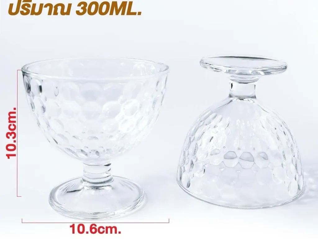 ZC-92555 แก้วไอศกรีม 300ml.