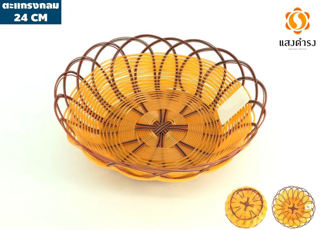 ตะกร้าหวาย #203 (24ซม.)