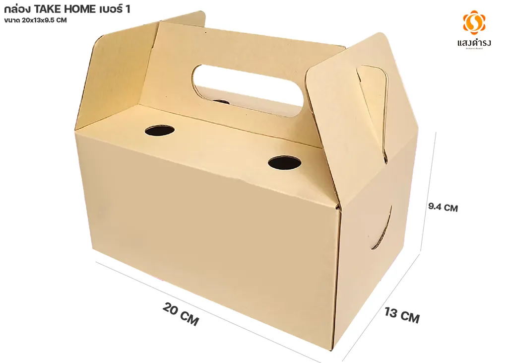 กล่องTAKE HOME เบอร์1 (20x13x9.5 ซม.)1*10*20