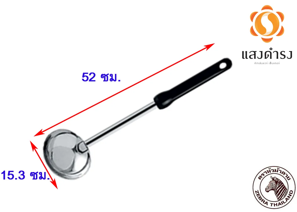 กระบวย Focus 6" #1052150 (1*36) (ม้าลาย)