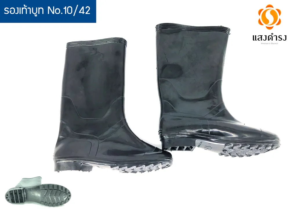 รองเท้าบูท No.10/42 #3900