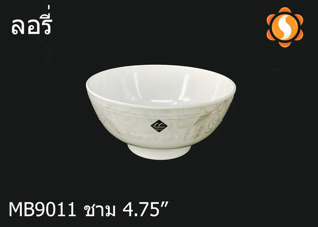 MB9011 ชาม 4.75" ลอรี่ (1X24)