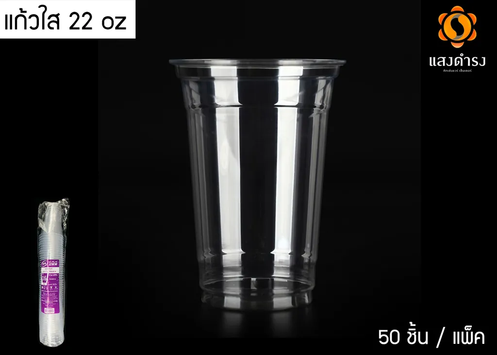 ถ้วย 22 oz. GPPSใส/EPP (1*50*20)