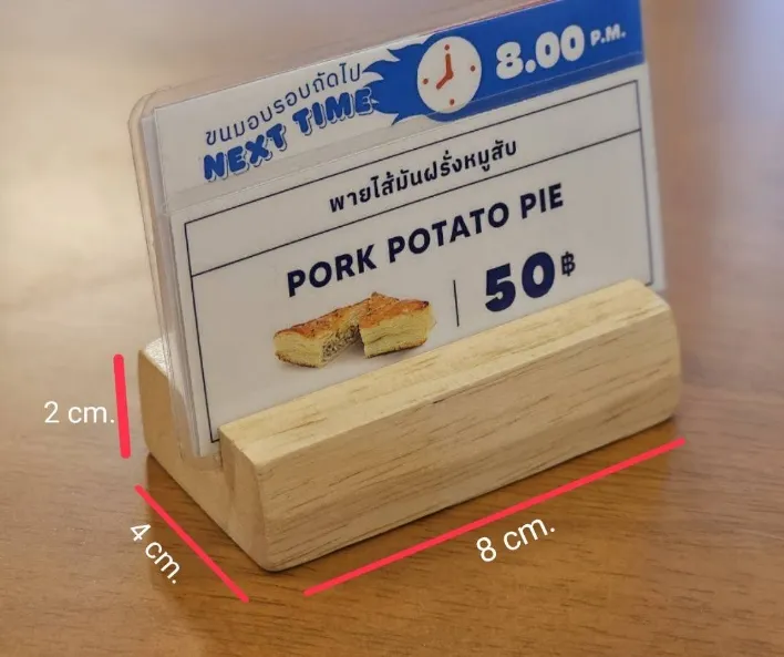 ฐานไม้สำหรับเสียบป้าย (L8xW4xH2)