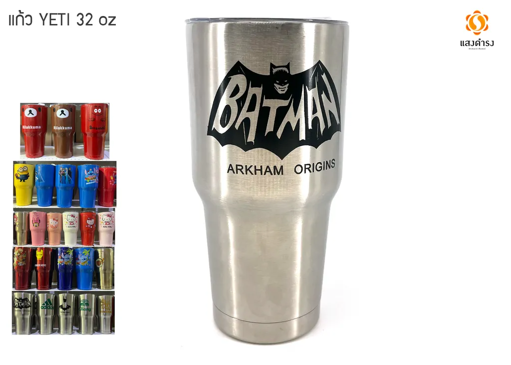 (D) พิเศษ แก้ว YETI คละแบบ 30 OZ