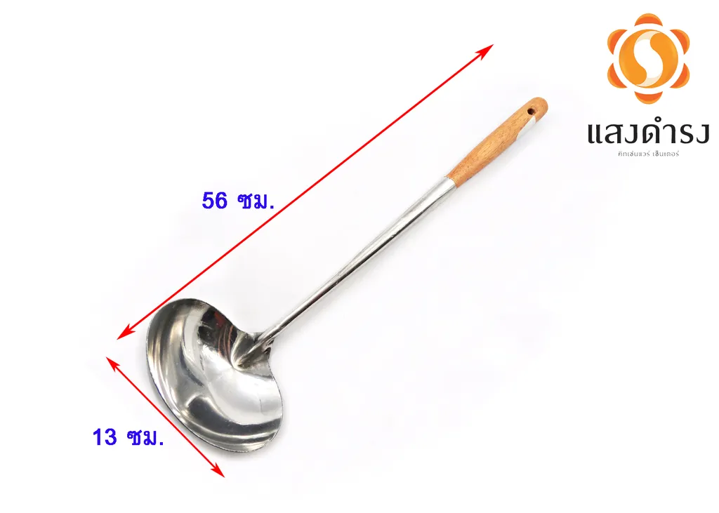 กระบวยไก่ 1