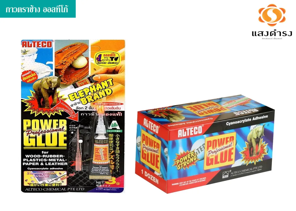 กาวตราช้าง ออลทีโก้