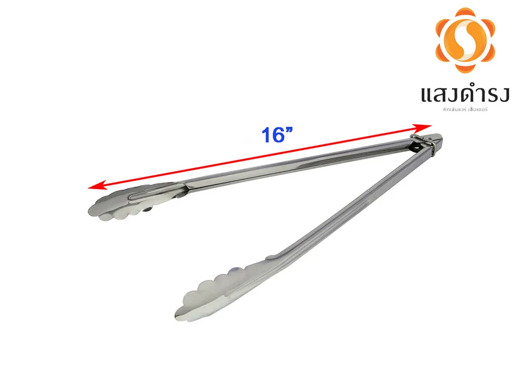 (B) #JB10-16 ที่คีบอาหารSL 16" + ที่รัด (STL-16)
