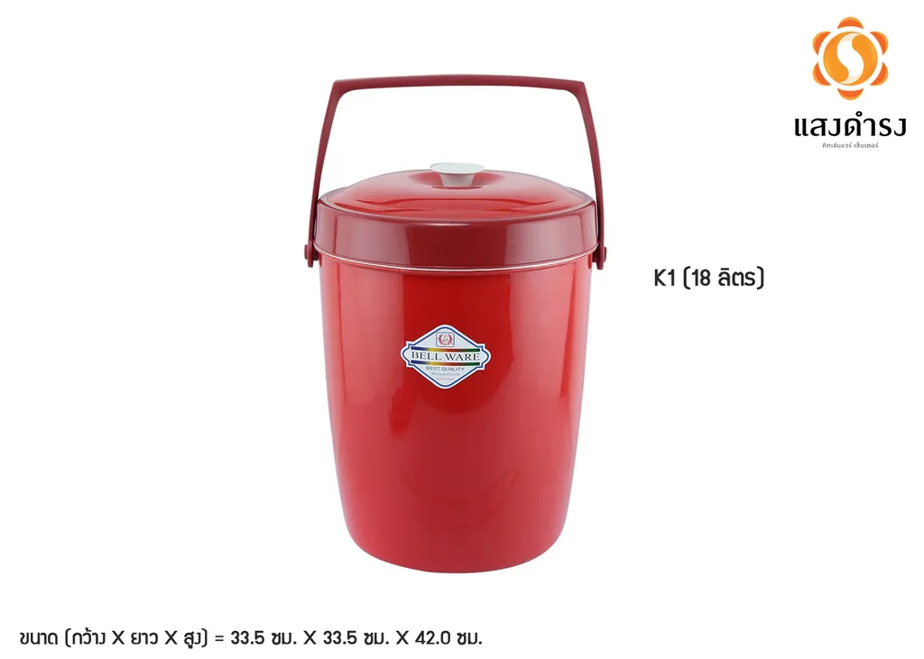 กระติกจี้เซ้ง K1(18ลิตร)