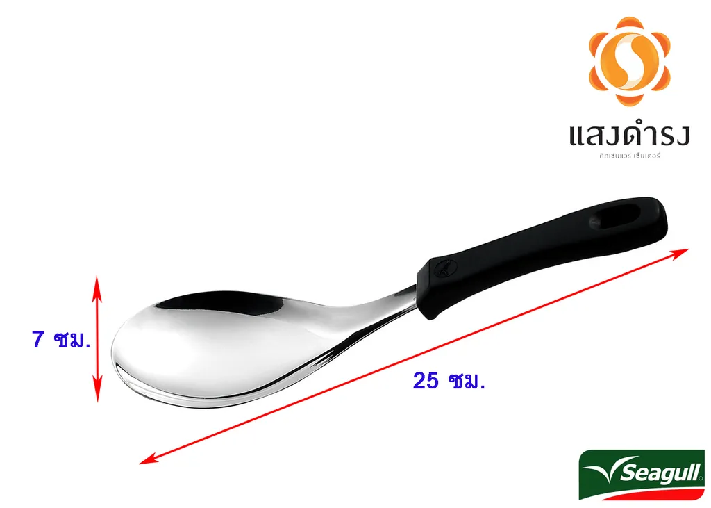 ทัพพีแขก-ด้ามดำ #100302107 (1*48) (นางนวล)