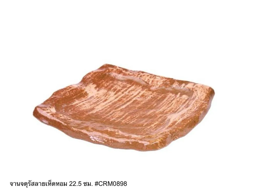 จานจตุรัสลายเห็ดหอม 22.5 ซม. #CRM0898