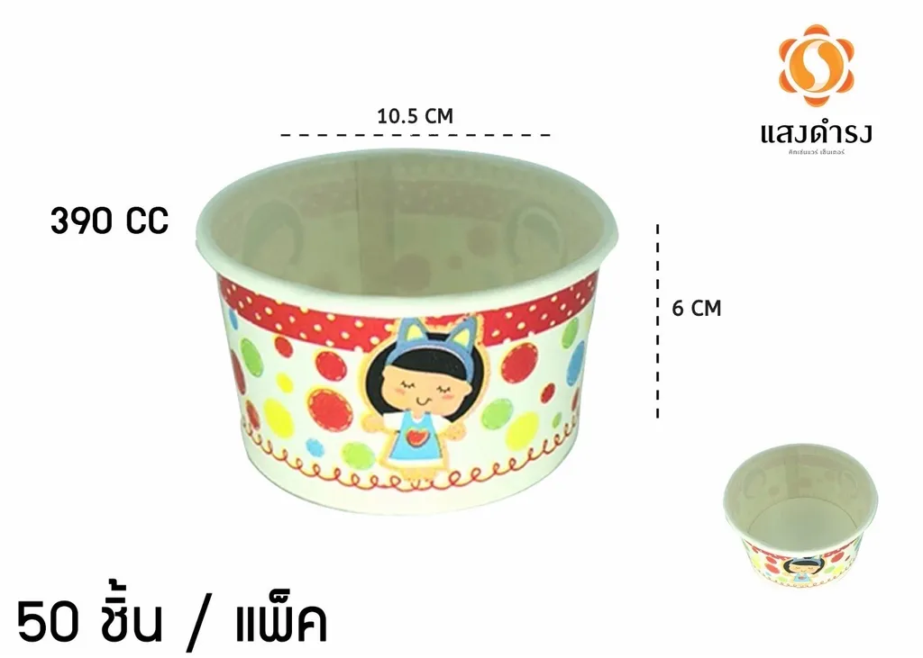 ถ้วยกระดาษICE 390 cc. พิมพ์คละลาย(S)/ZTX (1*50*20)